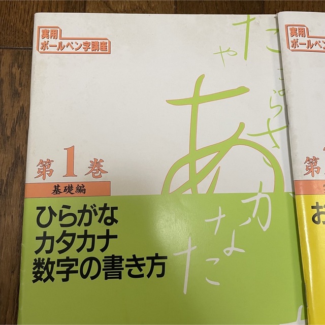 実用ポールペン字講座 ユーキャン テキスト 教本 練習帳