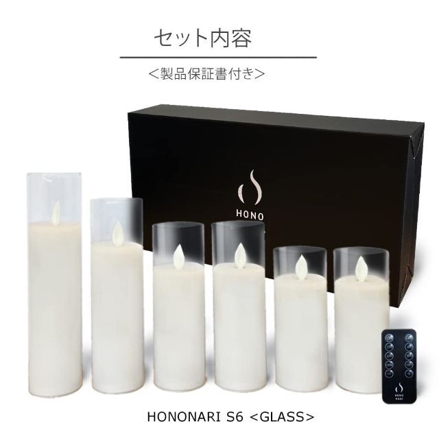 【色: glass】HONONARI LEDキャンドルライト 6点セット 専用リ