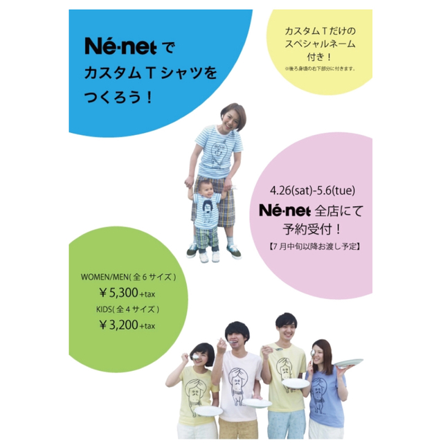 Ne-net(ネネット)のNe-net いかりやさんカスタムTシャツ レディースのトップス(Tシャツ(半袖/袖なし))の商品写真