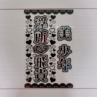 ジャニーズJr.のフリマアイテム一覧 ジャニーズJr.のフリマアイテム一覧