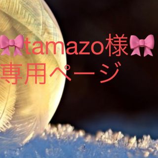 tamazo様　専用ページ　うさぎダルマ(置物)