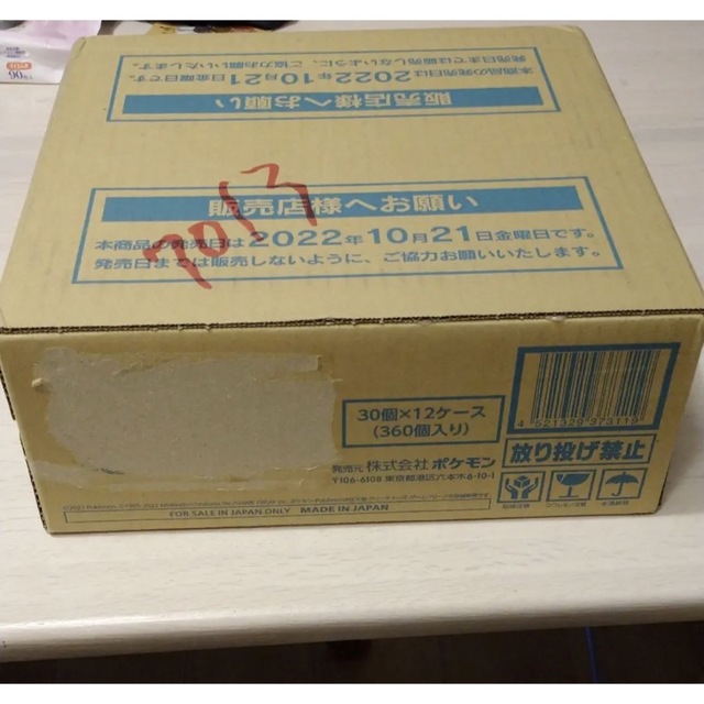 ポケモンカード  完全未開封 初版パラダイムトリガー カートン エンタメ/ホビーのトレーディングカード(Box/デッキ/パック)の商品写真