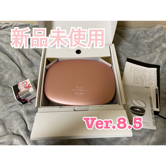 ケノン 脱毛器 Ver8.5 ピンクゴールド 新品未使用-
