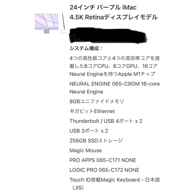 Mac (Apple)(マック)のひー様専用iMac 24インチ M1 パープル  スマホ/家電/カメラのPC/タブレット(デスクトップ型PC)の商品写真