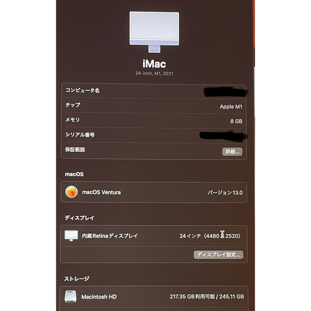 Mac (Apple)(マック)のひー様専用iMac 24インチ M1 パープル  スマホ/家電/カメラのPC/タブレット(デスクトップ型PC)の商品写真