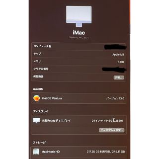 Mac (Apple) - ひー様専用iMac 24インチ M1 パープル の通販 by ジーコ
