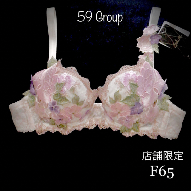 サルート 59 店舗限定 フォークロア PI ブラ G70 代引き人気