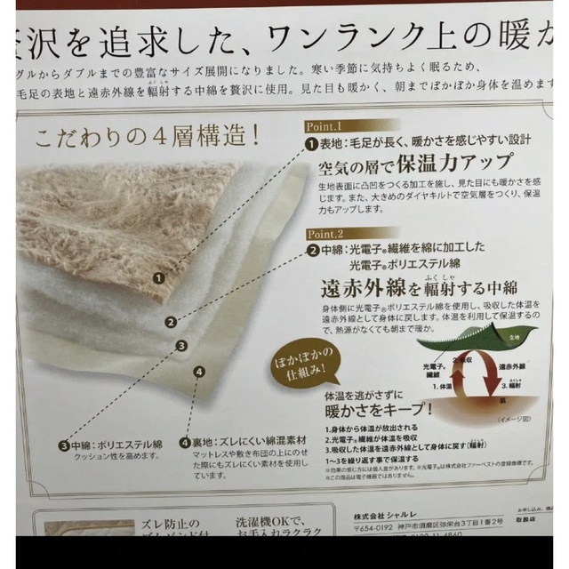 新発売 シャルレあったか敷きパッド シングル | gualterhelicopteros