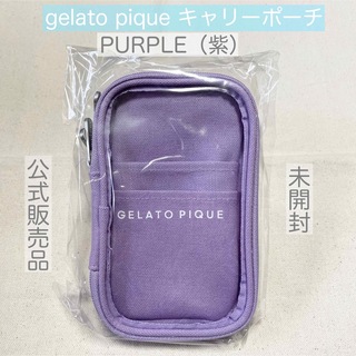 ジェラートピケ(gelato pique)のジェラートピケ  キャリーポーチ　紫　パープル　新品未開封(ポーチ)