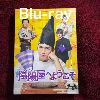 錦戸亮よろず占い処 陰陽屋へようこそ Blu-ray BOX〈4枚組〉