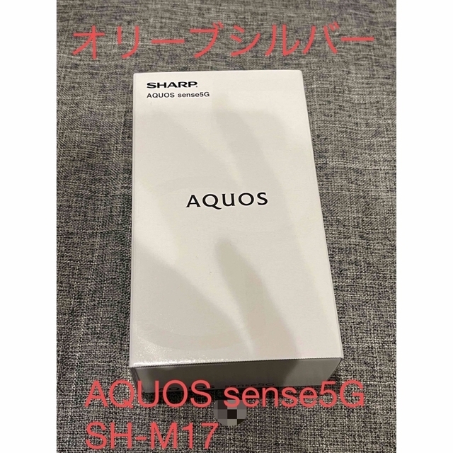 AQUOS sense 5Gブラック 4GB/64GB SH-M17 新品未開封