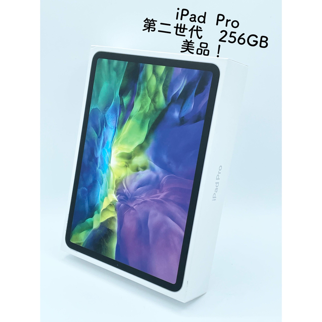 値下げ】 【美品】iPad Pro スペースグレイ 256GB 11インチ (第2世代) タブレット