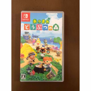 ニンテンドースイッチ(Nintendo Switch)のあつまれ どうぶつの森 Switch(家庭用ゲームソフト)