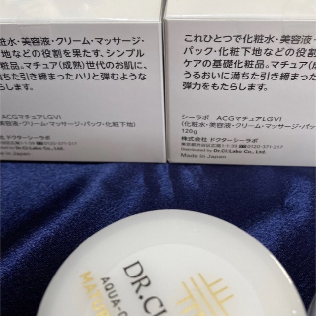 ドクターシーラボ マチュアLGVI マチュアリフト 120g 2個 25g # tv