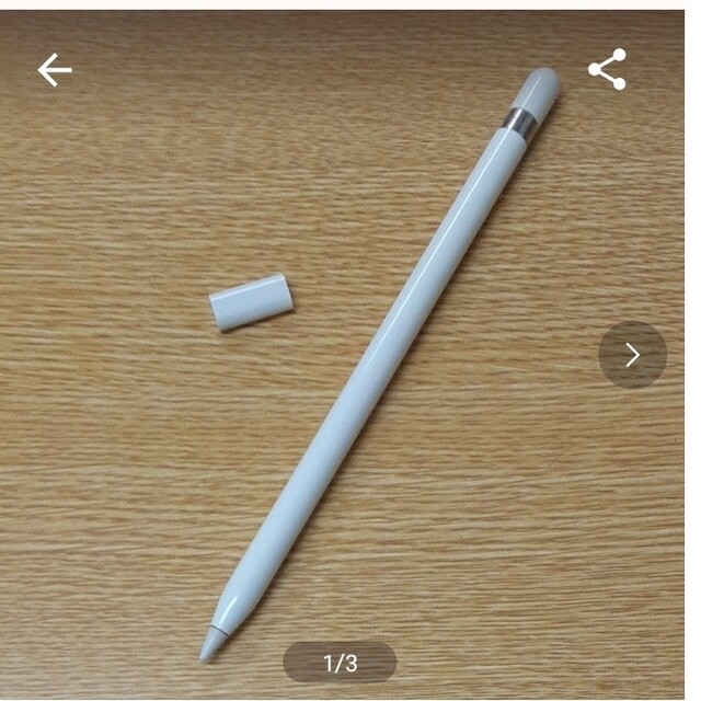 Apple(アップル)のApple Pencil  第1世代 スマホ/家電/カメラのPC/タブレット(PC周辺機器)の商品写真