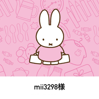 ミッフィー(miffy)のmii3298様(キャラクターグッズ)