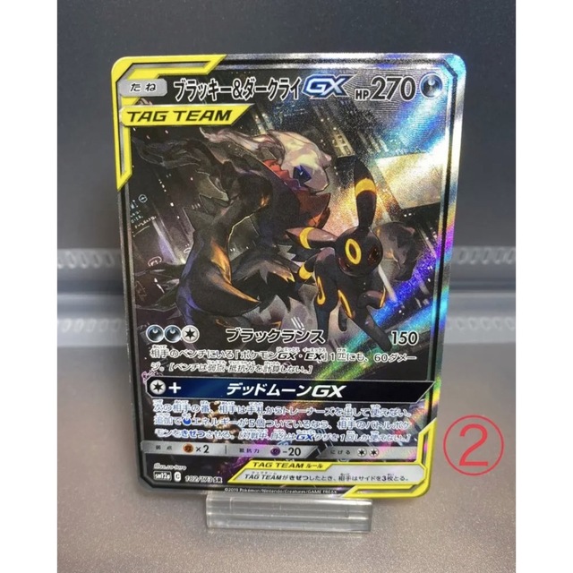 【美品】②ポケカ　ブラッキー&ダークライ　SA　SR 182/173 sm12a