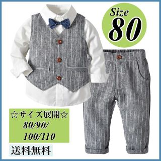 80 セットアップ  男の子 フォーマル  キッズ  長袖 グレー ストライプ (ドレス/フォーマル)