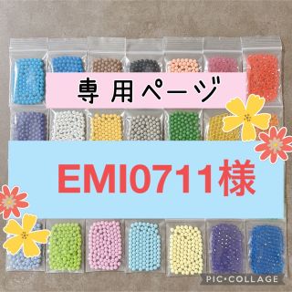エポック(EPOCH)のアクアビーズ☆100個入り×10袋（EMI0711様）(知育玩具)