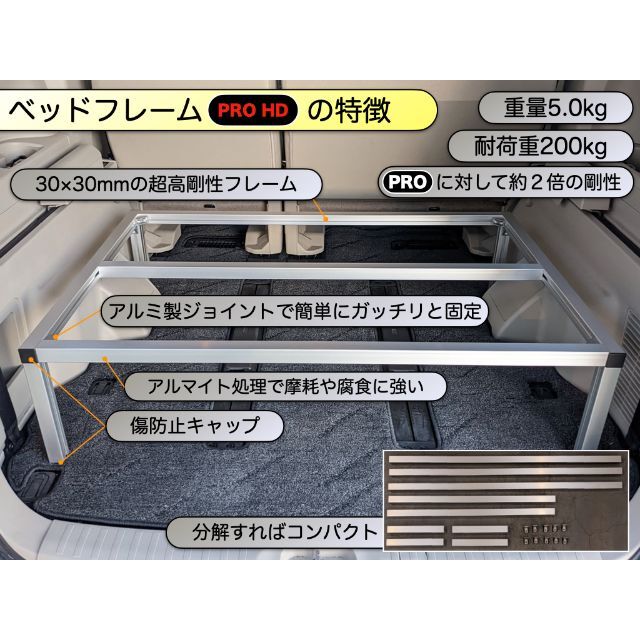 デリカD:5 ベッドフレームPRO HD(超高剛性アルミ製) フルサイズ ...