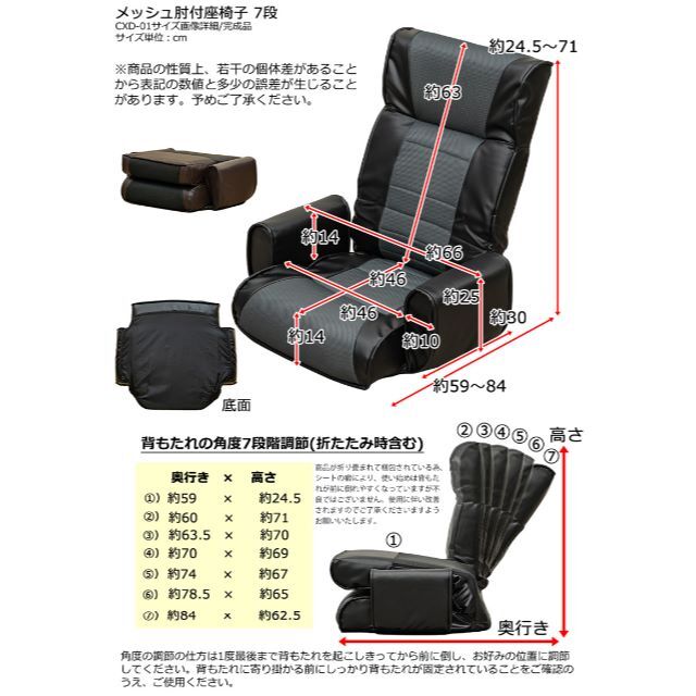 メッシュ肘付座椅子7段　BK　台数限定特価　高級感(N) インテリア/住まい/日用品の椅子/チェア(その他)の商品写真