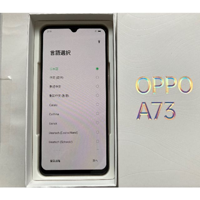 OPPO A73 SIMフリー版 ダイナミックオレンジ