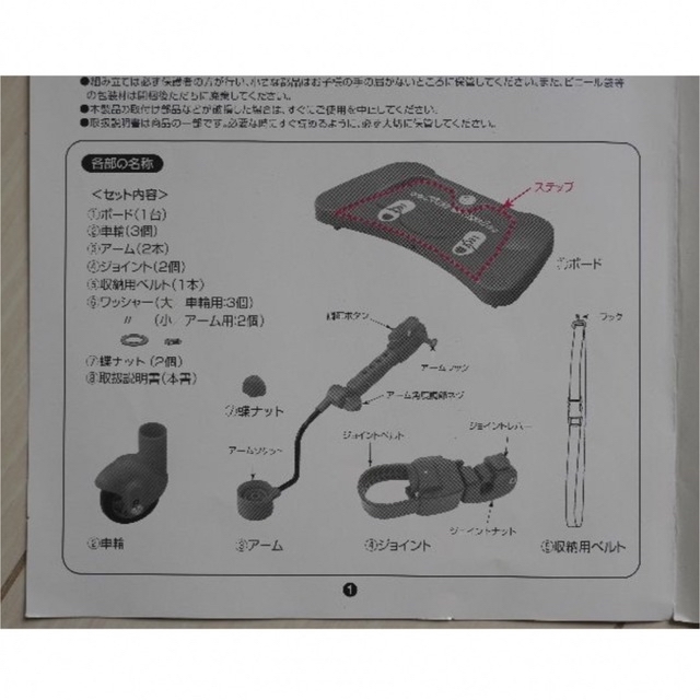 日本育児(ニホンイクジ)のママつれてって! 静音(しずか) 中古品 キッズ/ベビー/マタニティの外出/移動用品(ベビーカー用アクセサリー)の商品写真