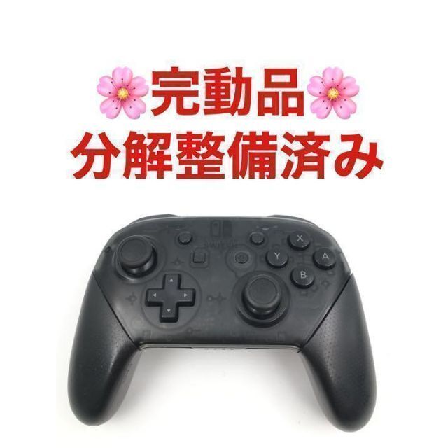 Nintendo Switch ソフト4本プロコンセット