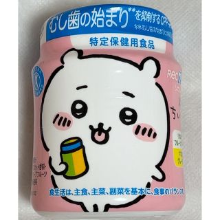 チイカワ(ちいかわ)の【リカルデントガム・ちいかわコラボボトル】ちいかわ / ※未使用・未開封✨(キャラクターグッズ)