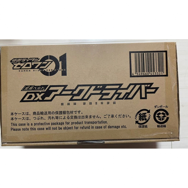 仮面ライダーゼロワン 変身ベルト DXアークドライバー　新品未開封