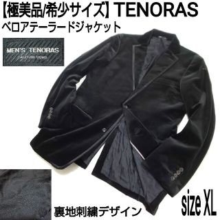 メンズティノラス(MEN'S TENORAS)の【極美品/希少】TENORAS ベロアテーラードジャケット ベルベット 裏地刺繍(テーラードジャケット)