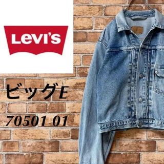 リーバイス(Levi's)のリーバイス　7050101 ビッグE 1stモデル　Gジャン　デニムジャケットS(Gジャン/デニムジャケット)