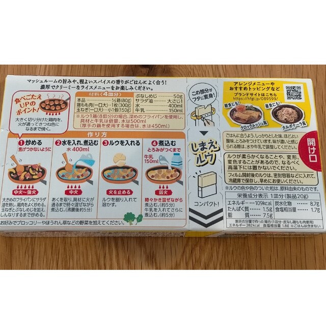 ハウス食品(ハウスショクヒン)のシチューオンライス3箱セット 食品/飲料/酒の加工食品(その他)の商品写真