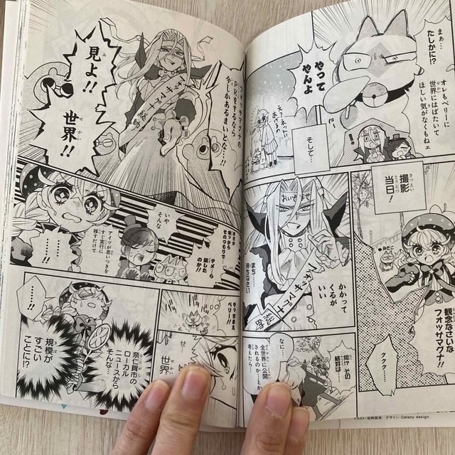 集英社(シュウエイシャ)のアクロトリップ4巻　本 エンタメ/ホビーの漫画(少女漫画)の商品写真