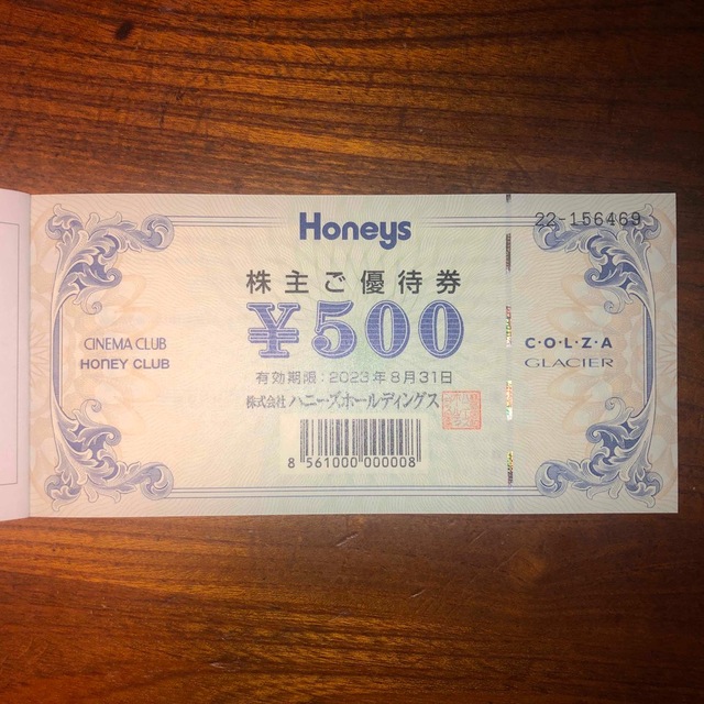 HONEYS(ハニーズ)のハニーズ　株主優待券　3000円分 チケットの優待券/割引券(ショッピング)の商品写真