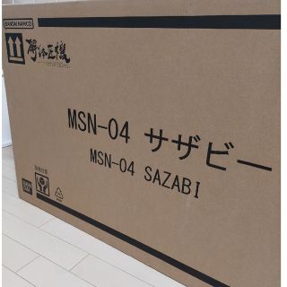 バンダイ(BANDAI)の解体匠機 MSN-04 サザビー(模型/プラモデル)