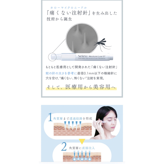 マイクロニードル　モイスチャーリュクス コスメ/美容のスキンケア/基礎化粧品(美容液)の商品写真