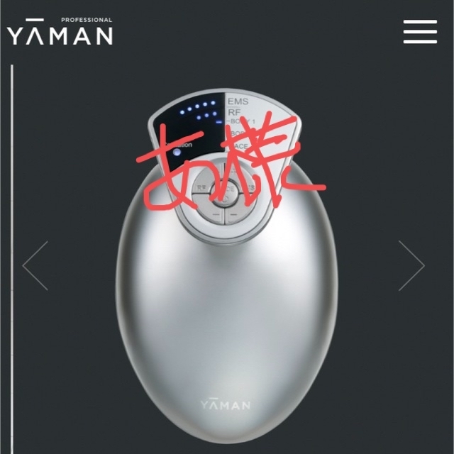 超ポイントアップ祭 YA-MAN キャビスパ YA-MAN - ボディケア+エステ
