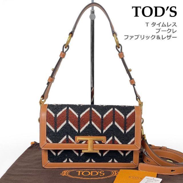 新品 TOD'S ブークレ Tタイムレス 2wayショルダーバッグ ☆現行品・極