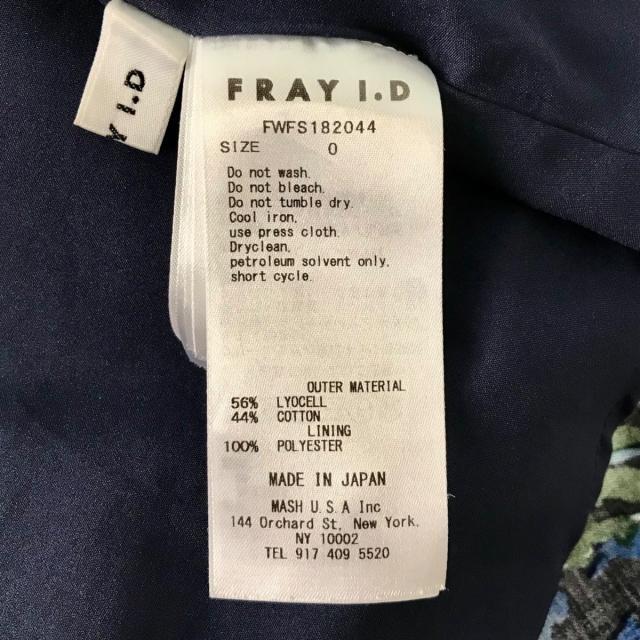 FRAY I.D(フレイアイディー)のフレイアイディー ロングスカート 0 XS - レディースのスカート(ロングスカート)の商品写真