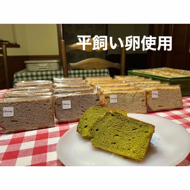 アウトレットOUTLET 平飼い卵シフォン 北海道　甜菜糖12個　　 食品/飲料/酒の食品(菓子/デザート)の商品写真