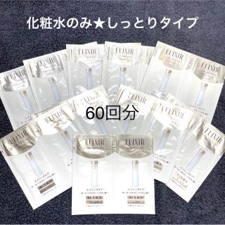 エリクシールシュペリエル(ELIXIR SUPERIEUR（SHISEIDO）)のエリクシールシュペリエル 化粧水(化粧水/ローション)