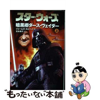 スター・ウォーズ ６/アスキー・メディアワークス/ジョージ・ルーカス-