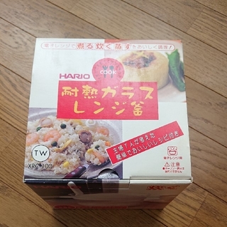 ハリオ(HARIO)の耐熱ガラス レンジ釜 ハリオ(調理道具/製菓道具)