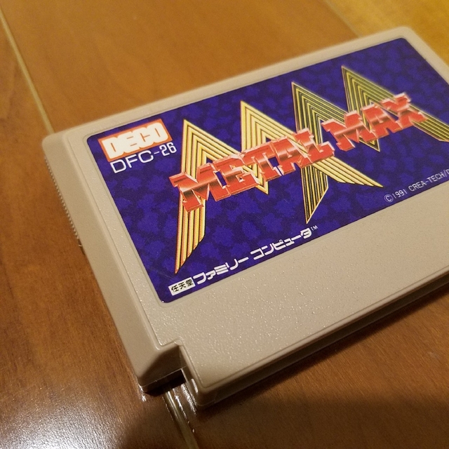 今ならほぼ即納! メタルマックス ファミコン ソフトのみ 動作確認済