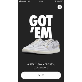 ジョーダン(Jordan Brand（NIKE）)のUNION × Nike Air Jordan 1 Low KO(スニーカー)