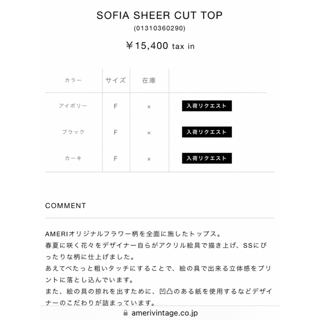 Ameri VINTAGE - SOFIA SHEER CUT TOPの通販 by うるとらまん's shop