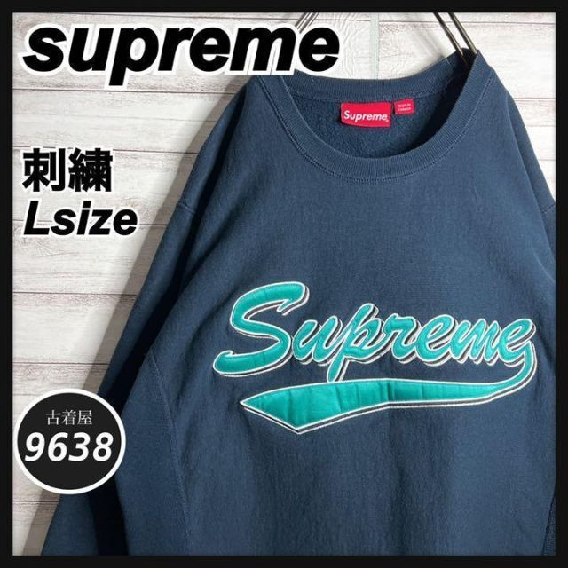 supreme 裏起毛トレーナー