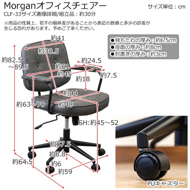 Morgan　オフィスチェア　CBR　台数限定特価　高級感(N) インテリア/住まい/日用品の椅子/チェア(その他)の商品写真