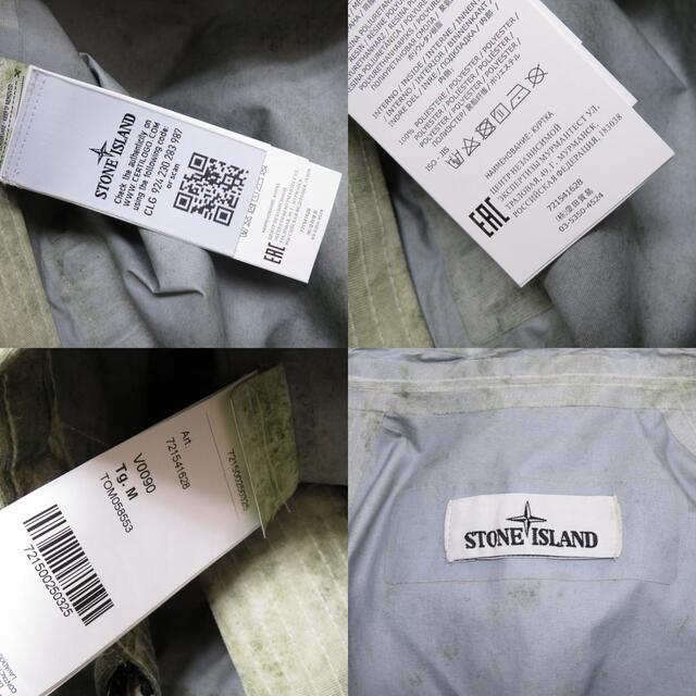 STONE ISLAND(ストーンアイランド)のストーンアイランド  ナイロンジャケット 721500250325 メンズのジャケット/アウター(ミリタリージャケット)の商品写真